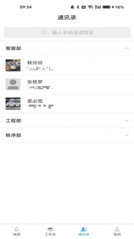 润万家物业版