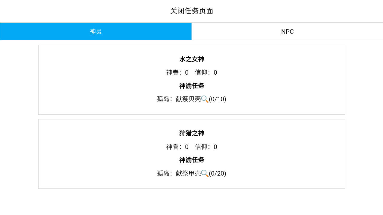 开拓者宝可梦手机版