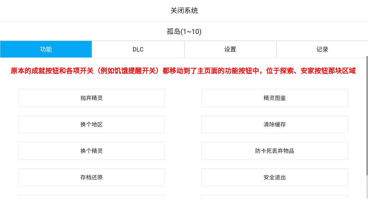 开拓者宝可梦手机版