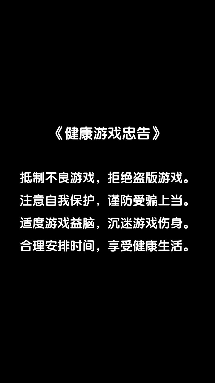 爆金连连消红包版