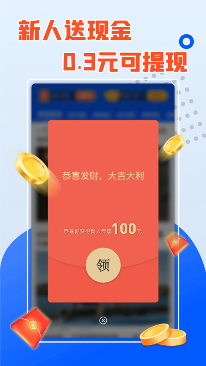 爆金连连消红包版