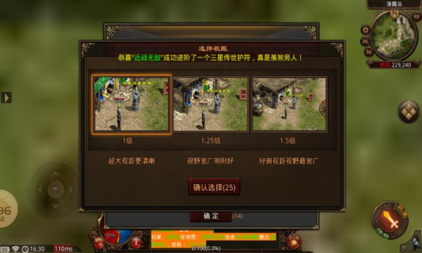 神王传世大极品官方版