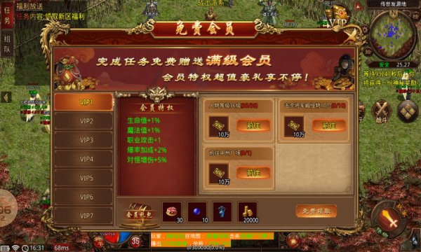 神王传世大极品官方版