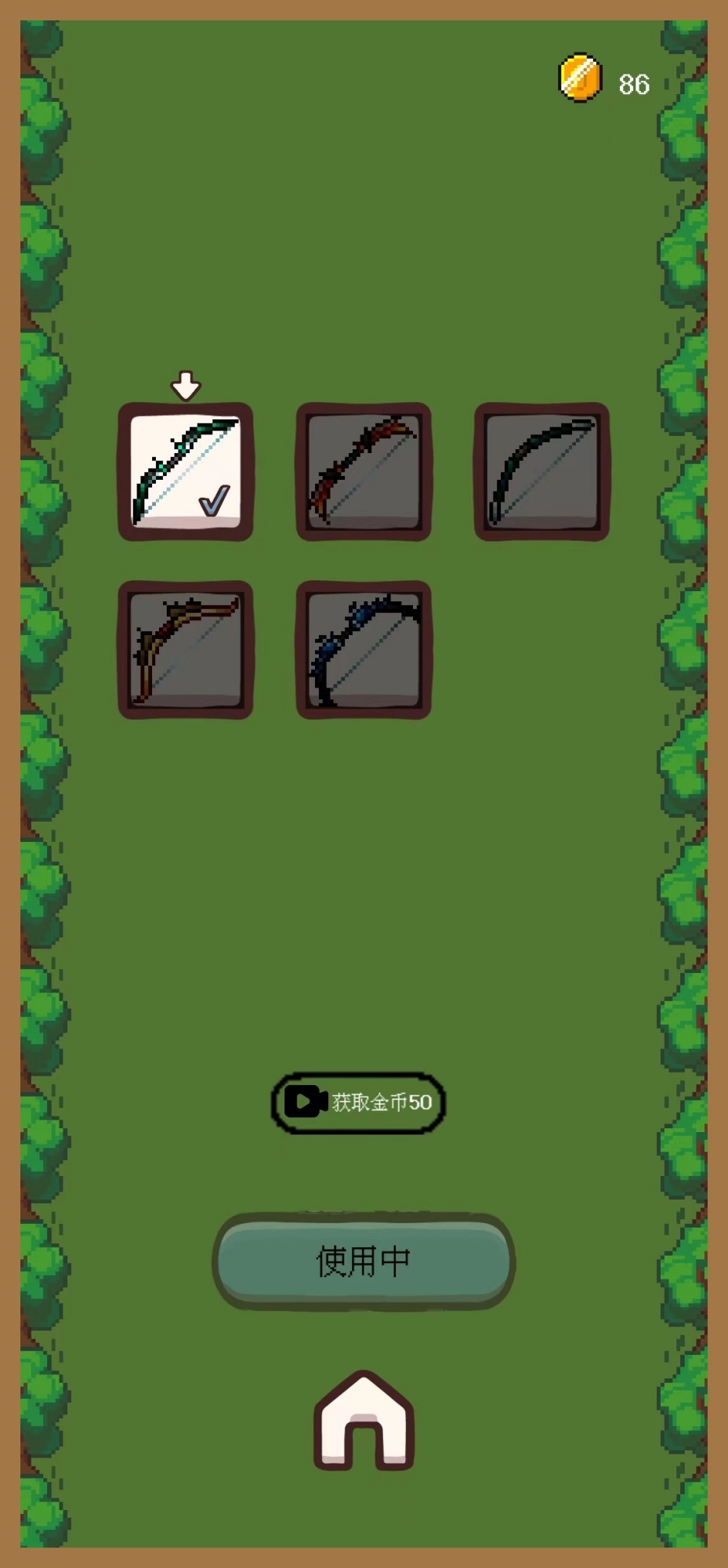 一只穿云箭之拯救公主游戏