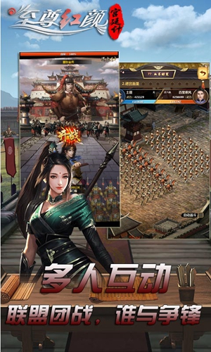 宫廷计BT版