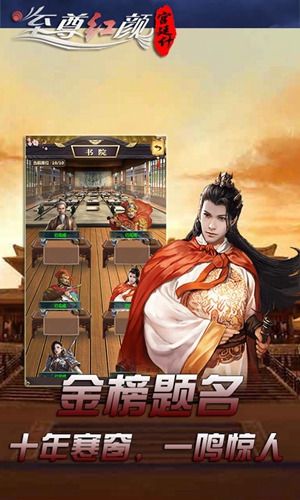 宫廷计BT版