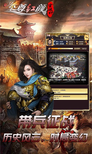 宫廷计BT版