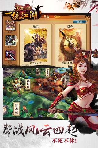 笑傲江湖手游