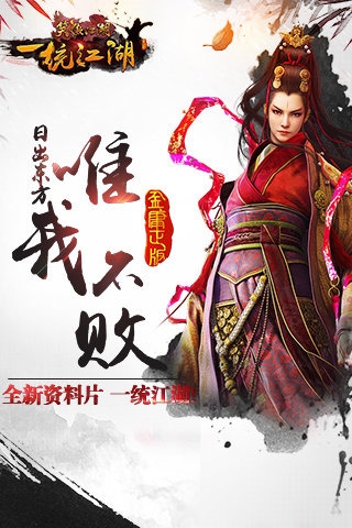 笑傲江湖手游