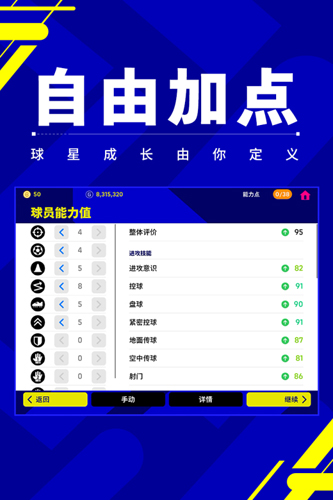 实况足球国际服