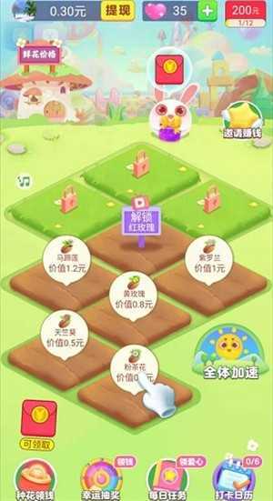 梦想花园下载