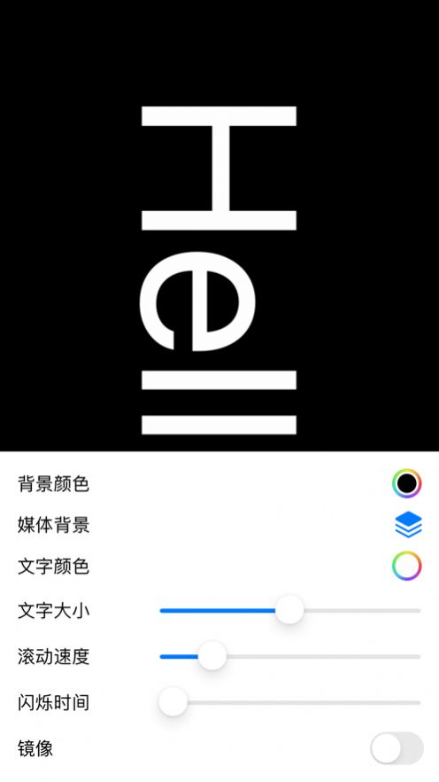 VC手持弹幕软件