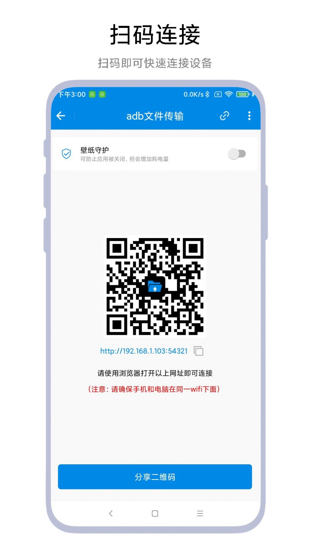 adb文件传输