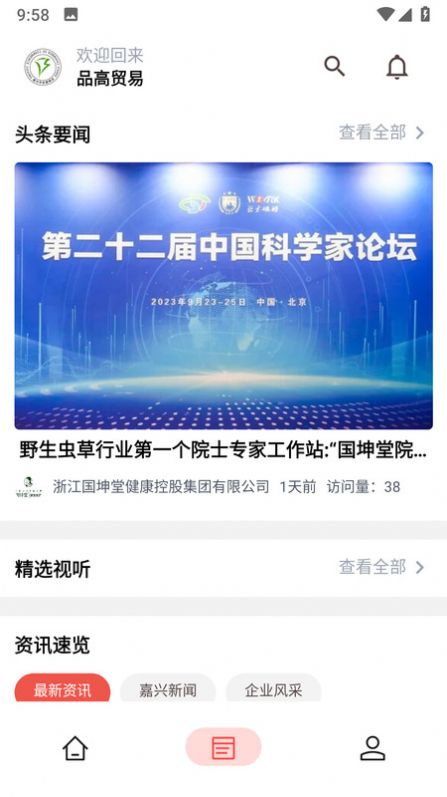 品高