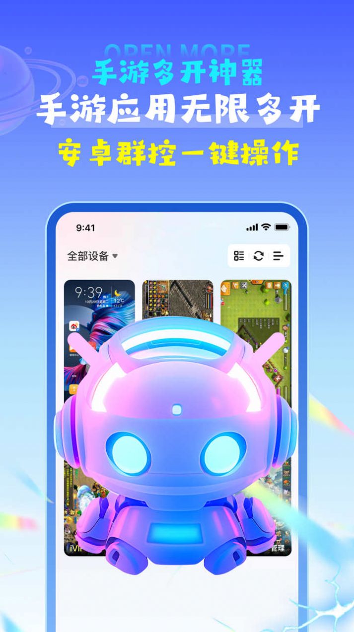 掌上云手机