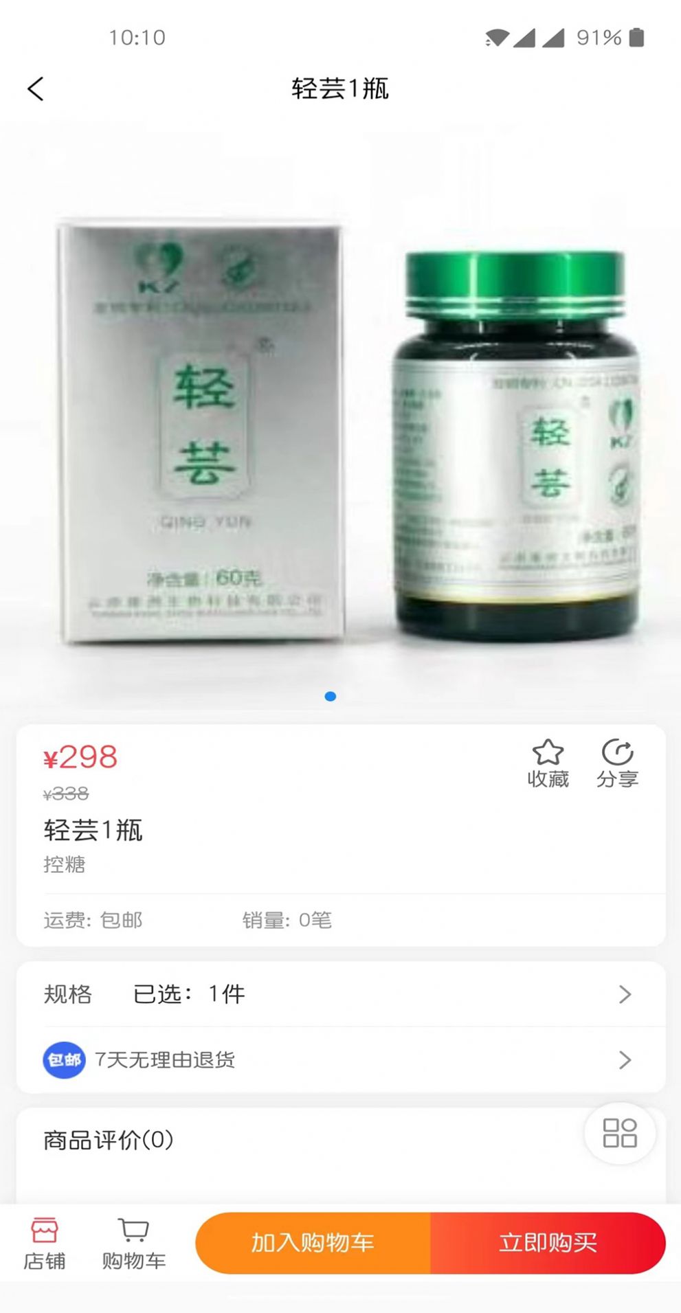 养道佳