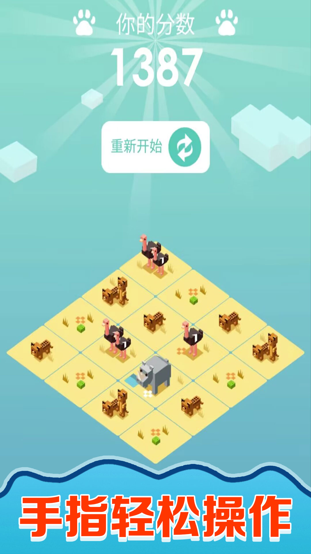 快乐拼图人游戏
