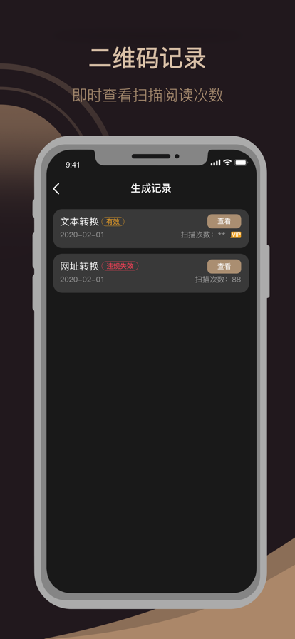 小料二维码生成器软件