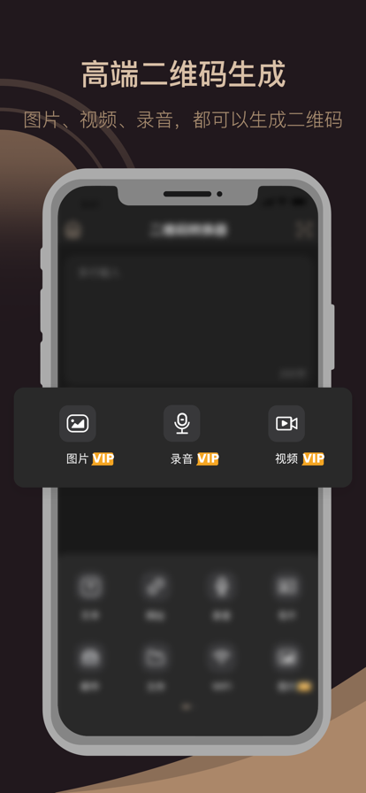 小料二维码生成器软件