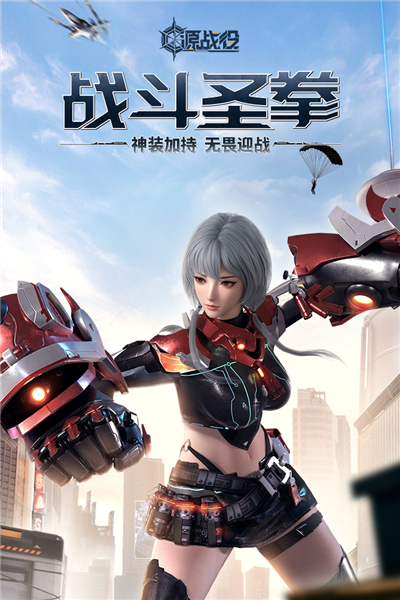 源战役九游版
