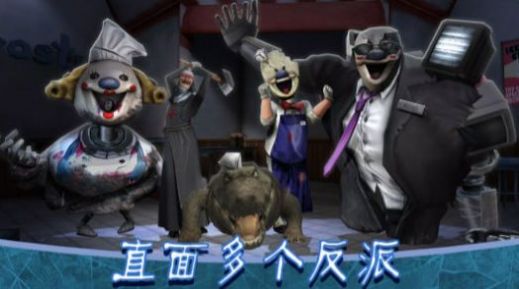 恐怖冰淇淋第八章中文版
