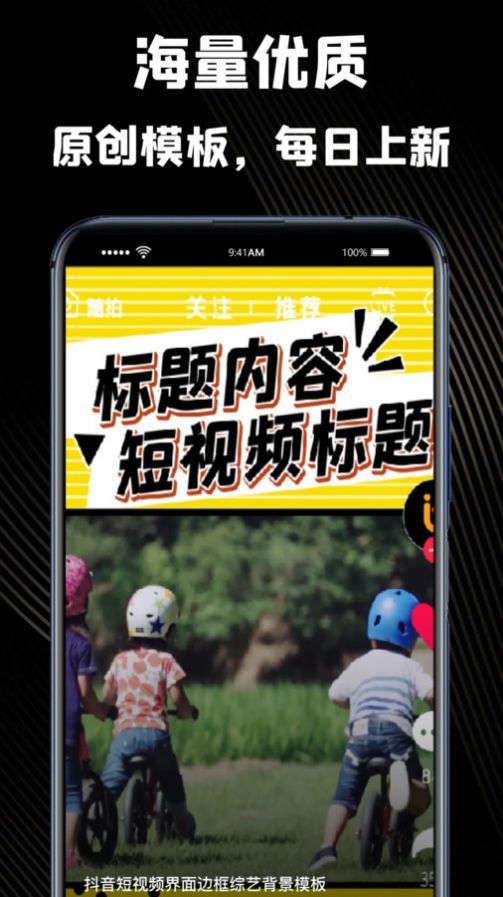 极剪辑安卓版