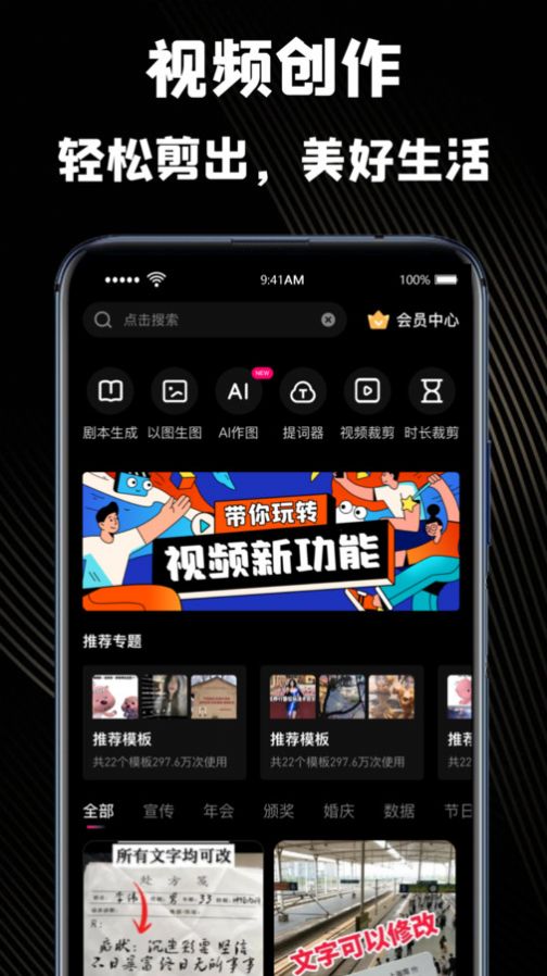 极剪辑安卓版