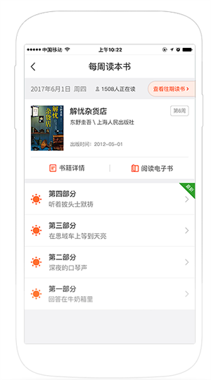 仁仁阅app