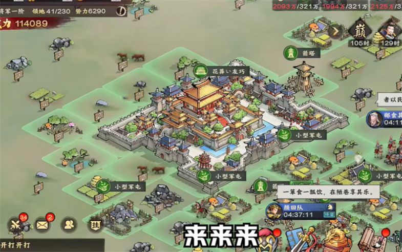 秦皇汉武英雄聚首手游