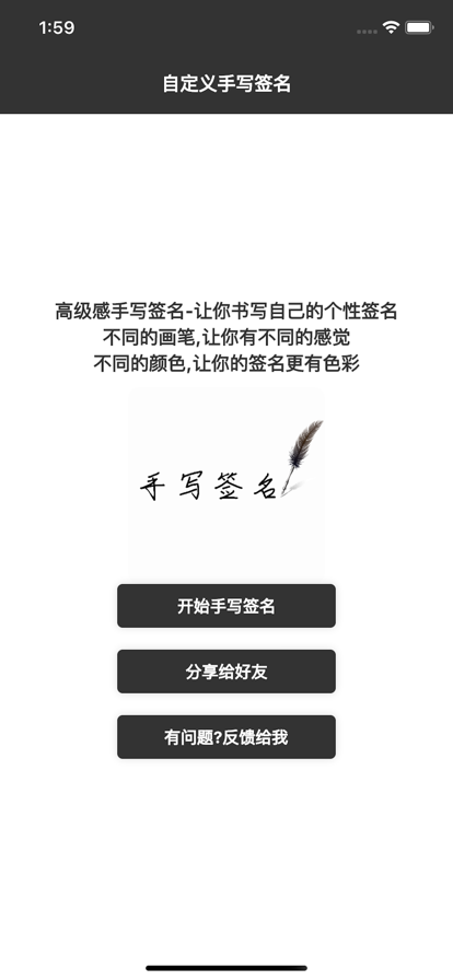 高级感手写签名