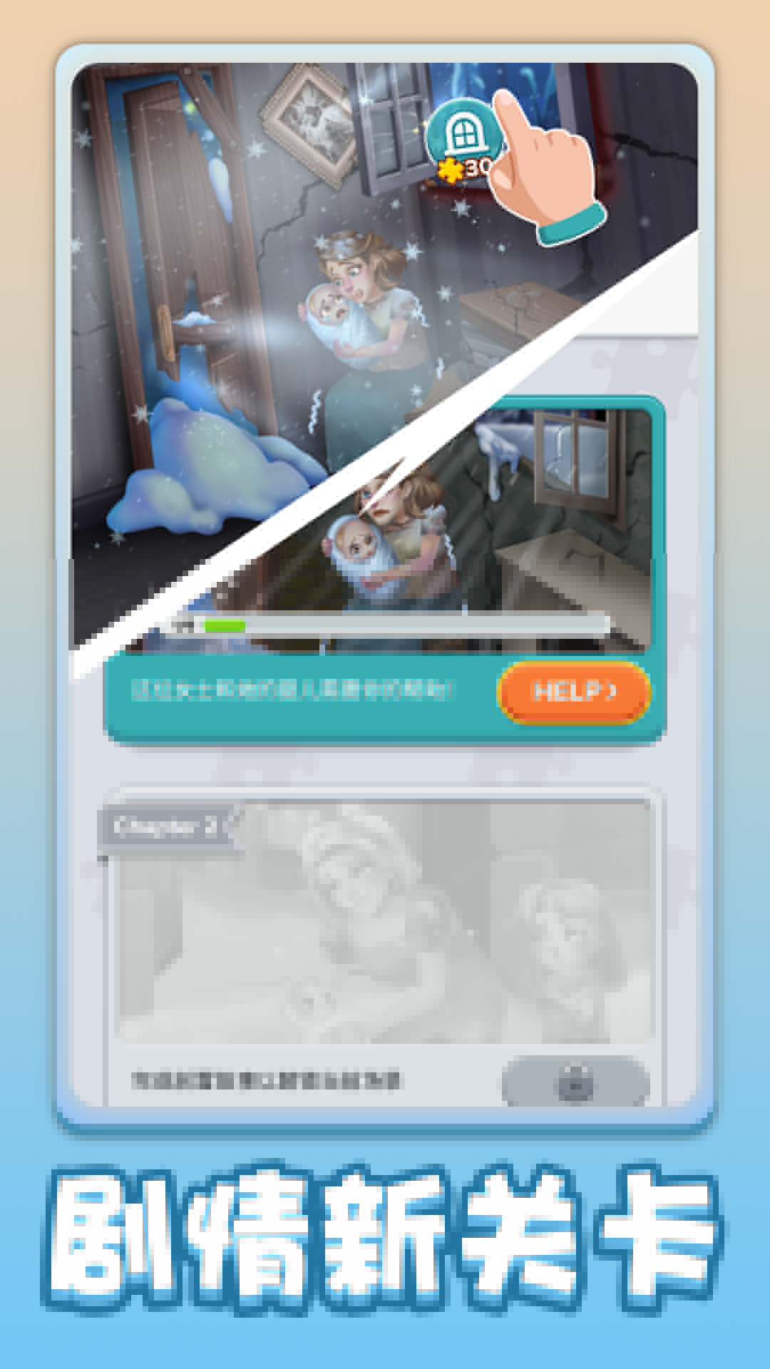 闲来拼一拼游戏