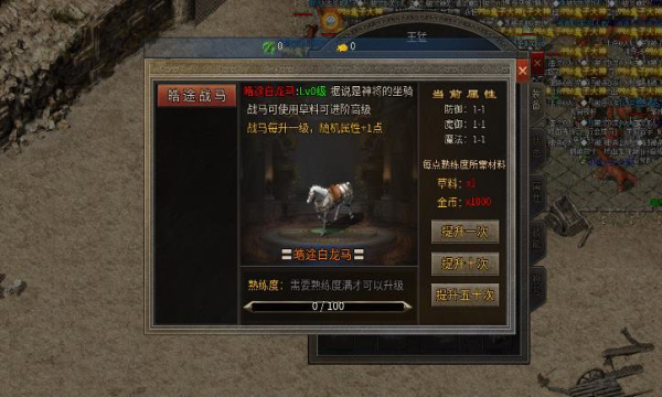 皓途传奇官方版