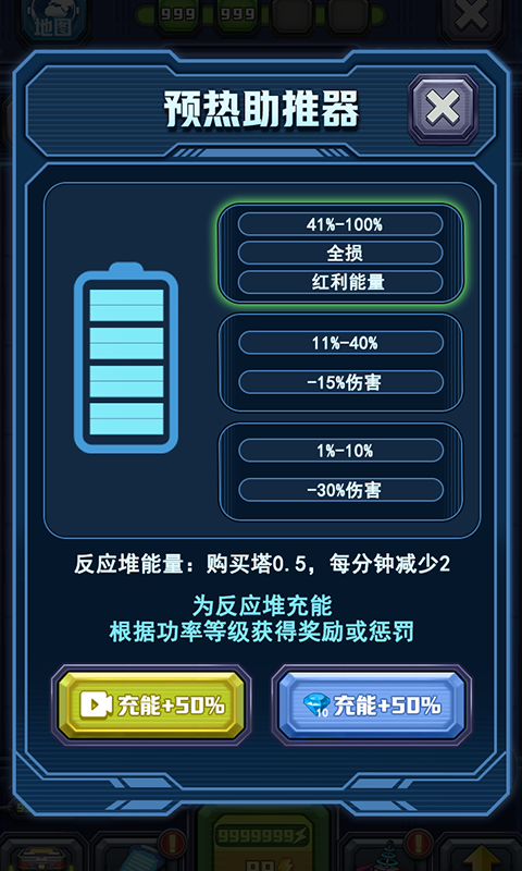 机甲黑洞游戏