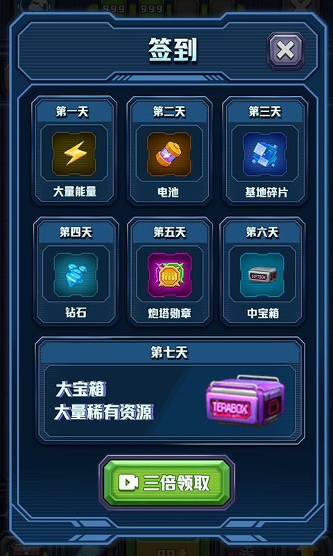 机甲黑洞游戏