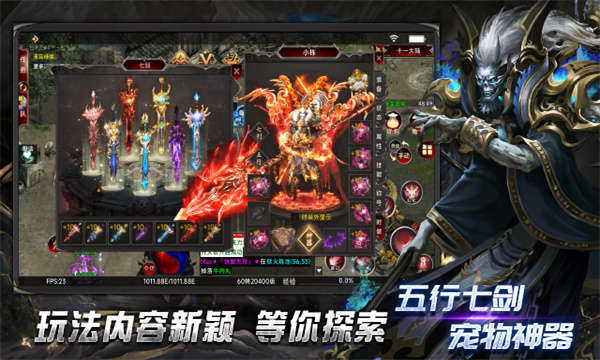 超变神器之昔日荣光官方版