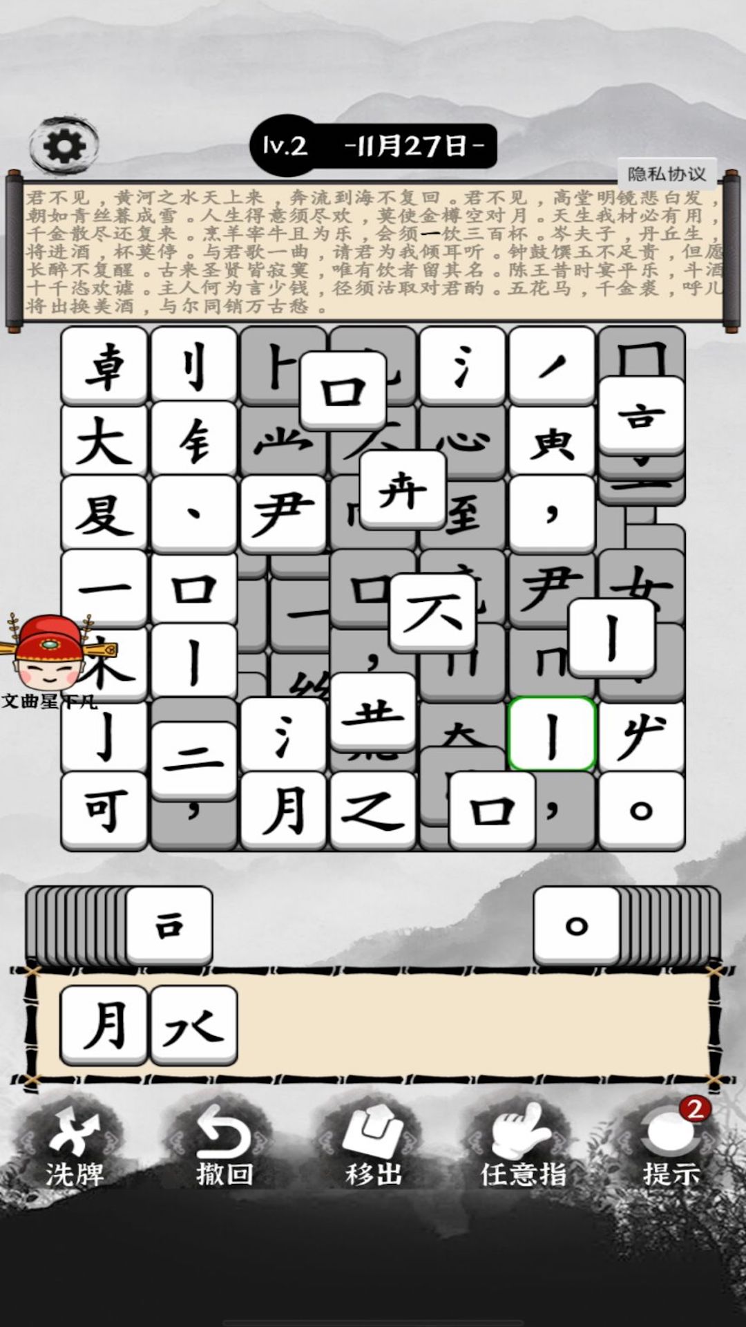 文字烧脑解谜免广告