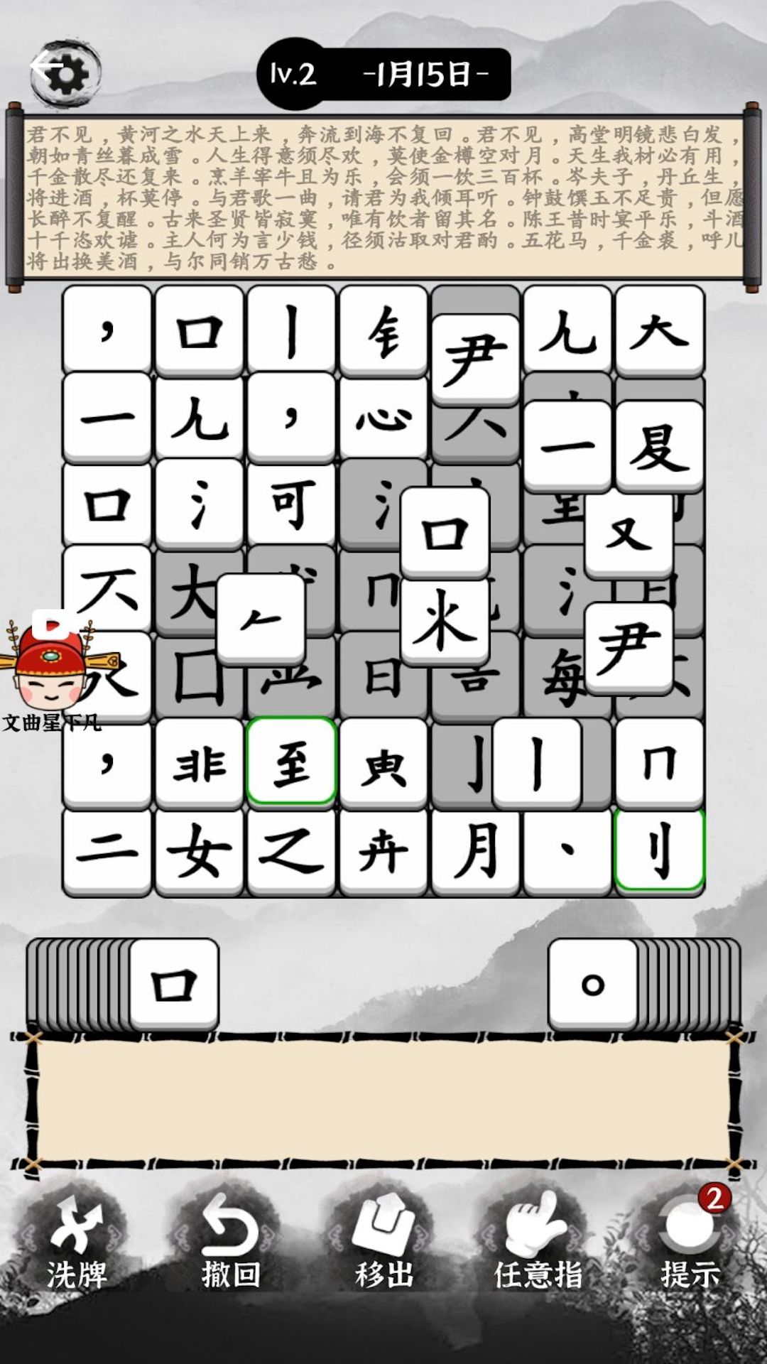 文字烧脑解谜免广告