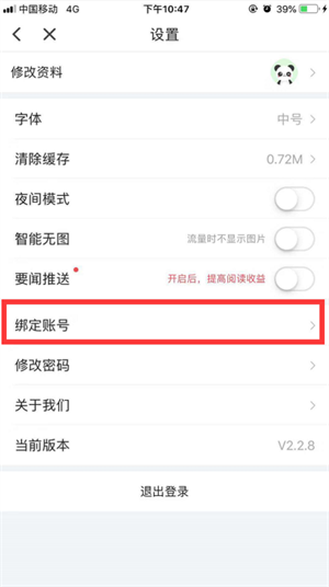 东方头条