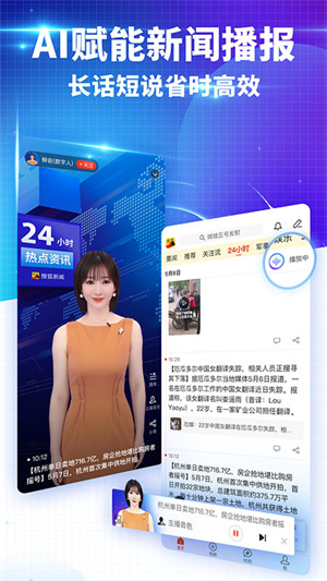 搜狐新闻app
