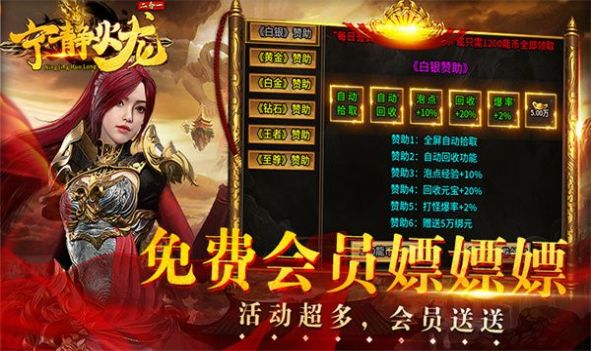 宁静火龙二合一官方版