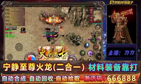 宁静火龙二合一官方版