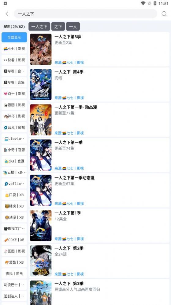 闪电侠影视app