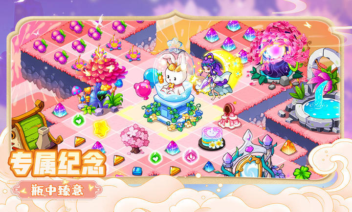 幻兽爱合成一周年