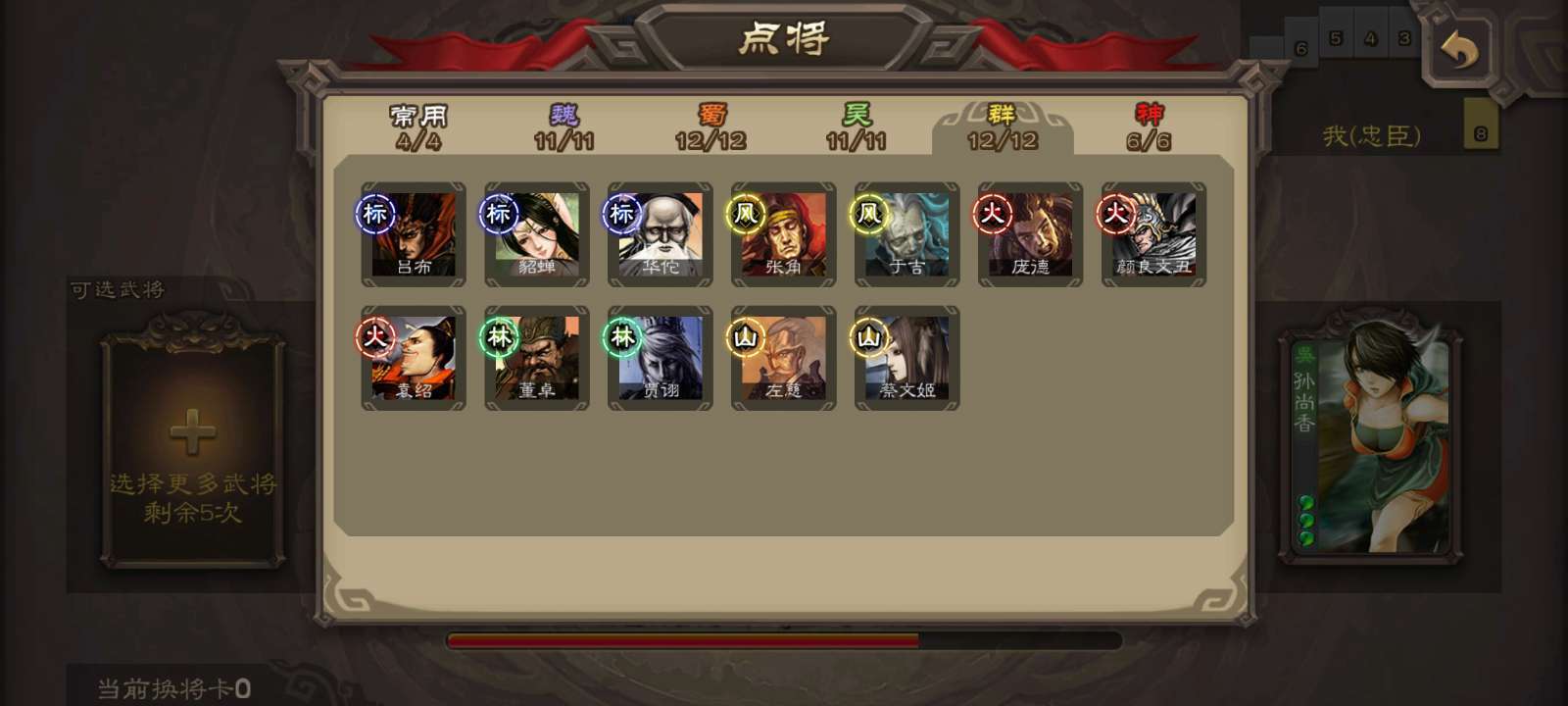 三国杀单机版破解版