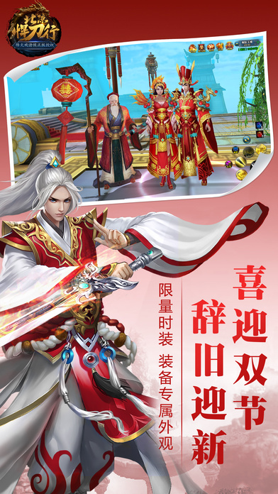 北凉悍刀行手游小米版