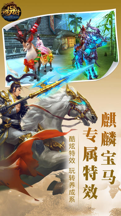 北凉悍刀行手游小米版