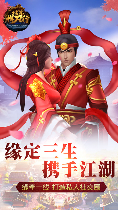 北凉悍刀行手游小米版