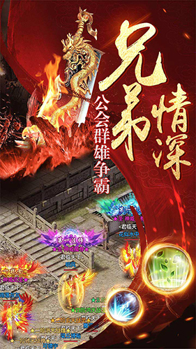 烈火武尊老版本版