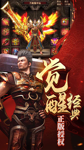 烈火武尊老版本版