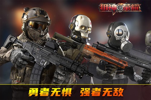 狙神荣耀2023年已更新版本